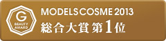 GODMake. MODELS COSME 2013 総合大賞第1位