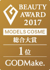 MODELS COSME 2017 総合大賞第1位